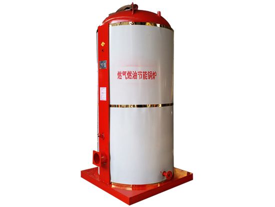 立式燃氣（燃油）蒸汽鍋爐